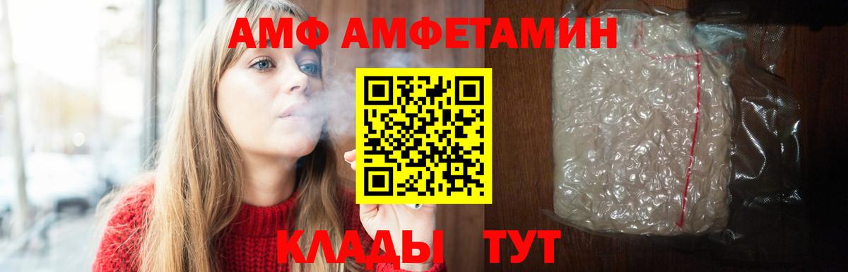 АМФЕТАМИН  АМФ  Вход с VPN  Амфетамин 97%  Гатчина 