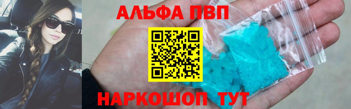 Гатчина  А ПВП крисы CK  Вход с VPN  Alpha PVP Соль  Alpha PVP  Альфа ПВП крисы CK 