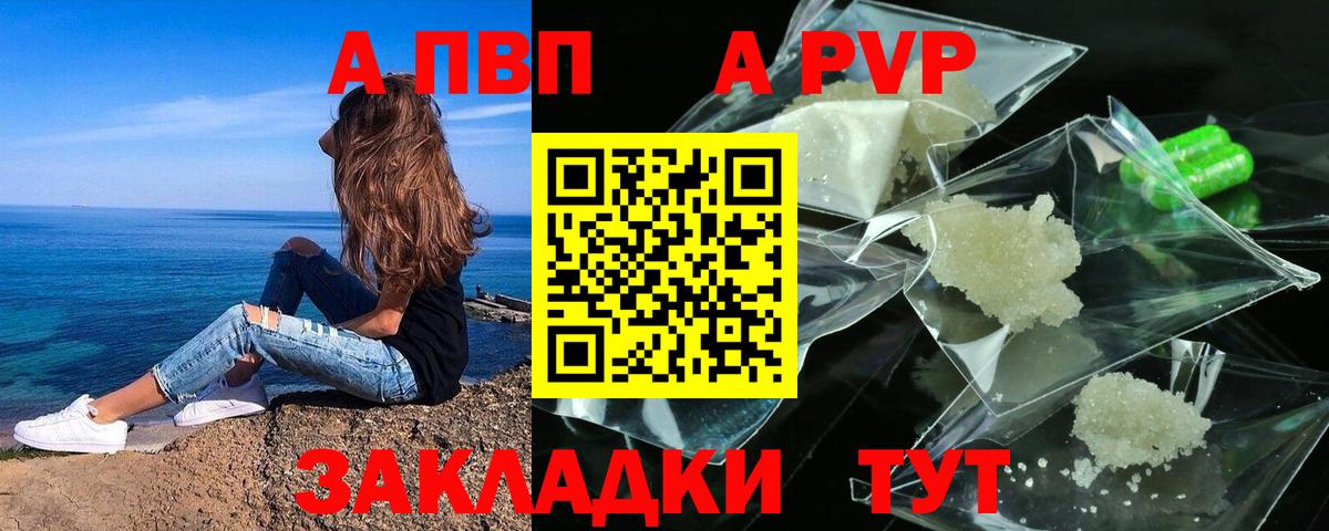 A-PVP крисы CK Гатчина