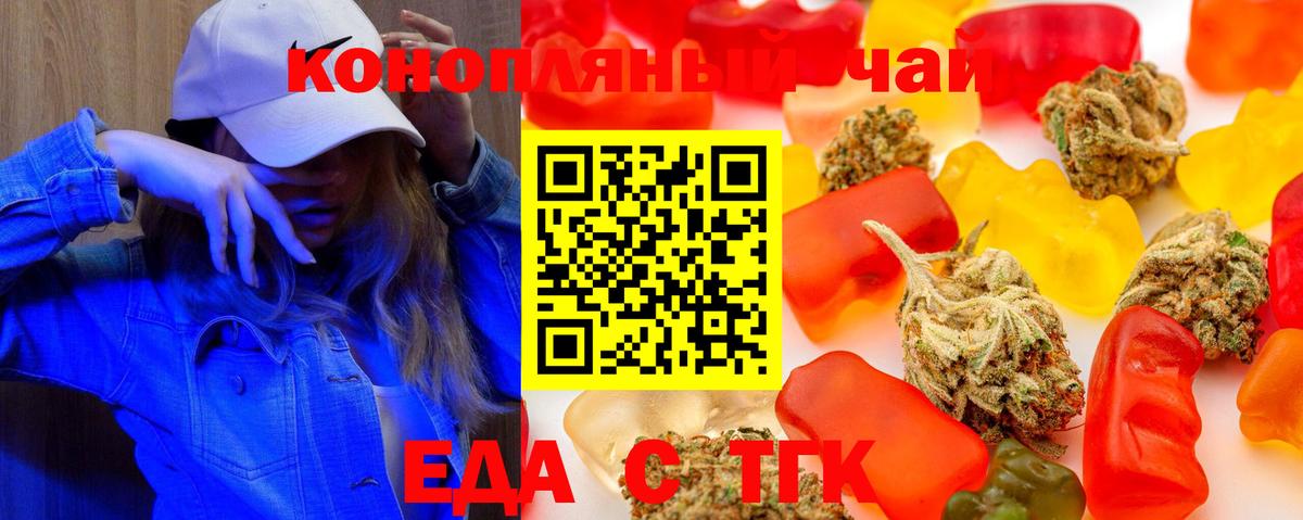 Гатчина  Печенье с ТГК марихуана  Вход с VPN 