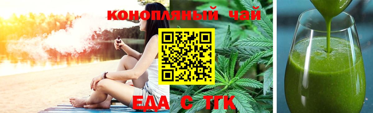 Печенье с ТГК конопля Гатчина
