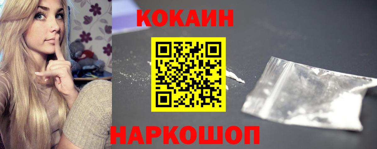 КОКАИН 97% Гатчина
