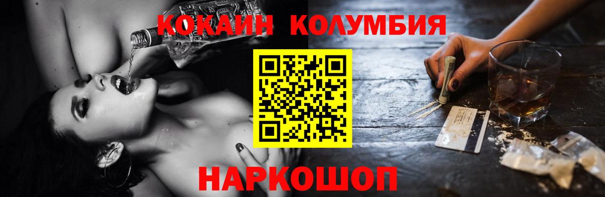Cocaine Columbia  Вход с VPN  Гатчина  КОКАИН Перу 