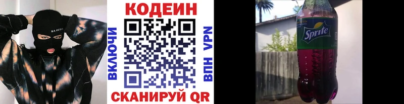 Кодеиновый сироп Lean напиток Lean (лин)  Гатчина 