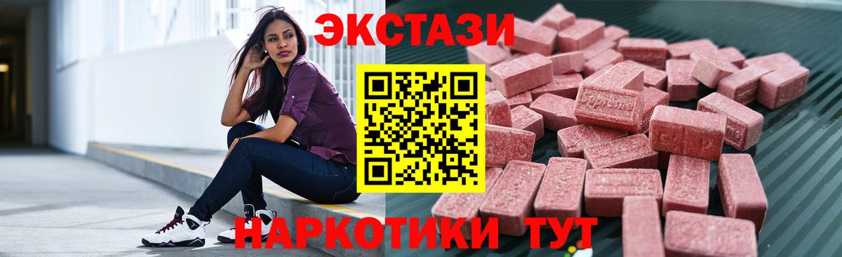 ЭКСТАЗИ 300 mg Гатчина