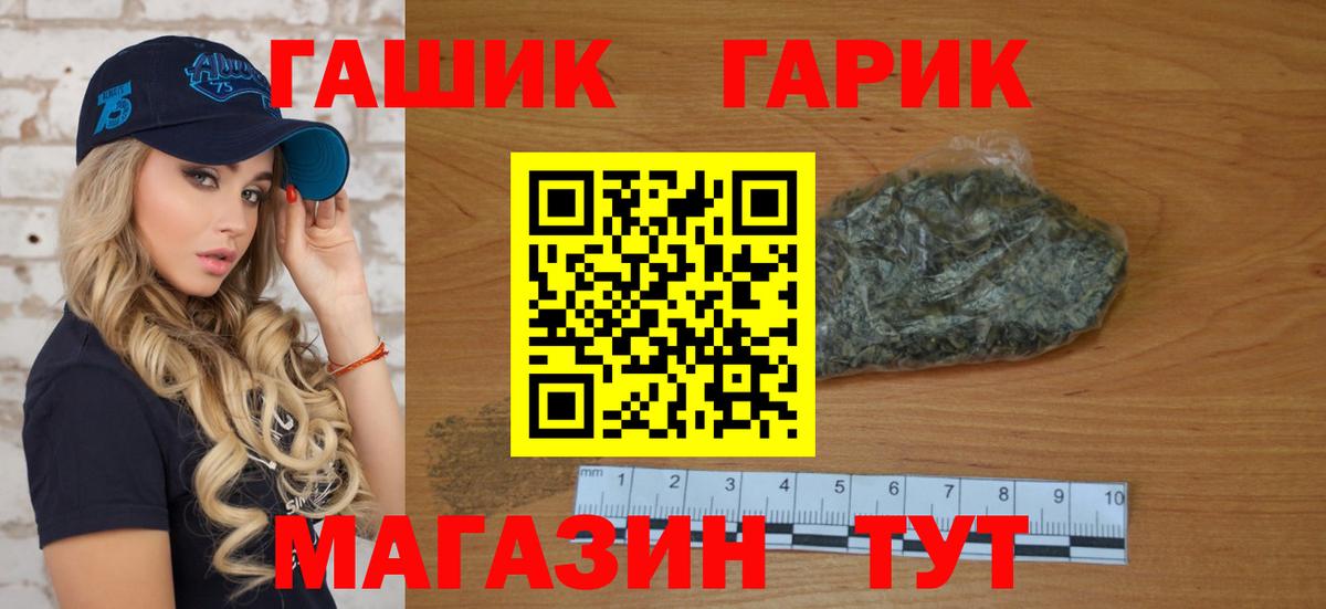 Гашиш хэш  Вход с VPN  где продают   ГАШ  Гатчина  Гашиш гашик 