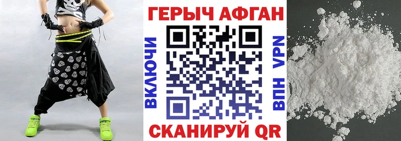 ГЕРОИН Афган  где продают   Гатчина 