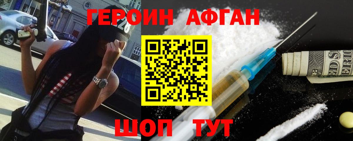 Героин VHQ  Вход с VPN  Гатчина 