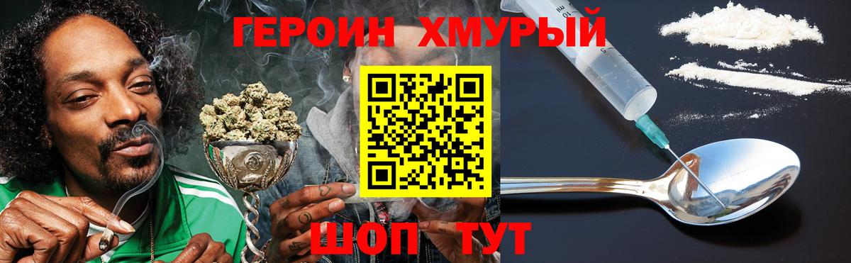 ГЕРОИН Афган Гатчина