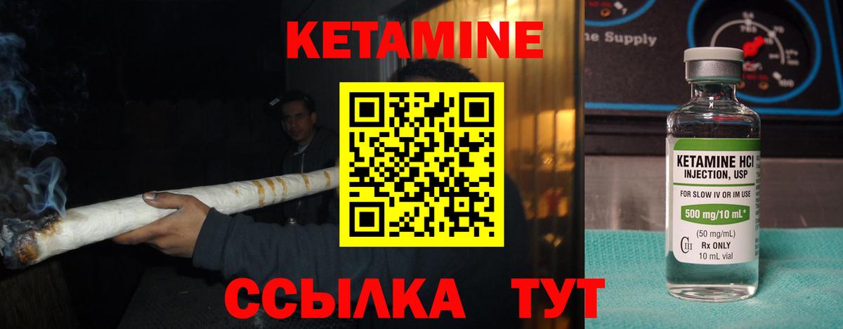 Гатчина  КЕТАМИН VHQ  КЕТАМИН VHQ  Вход с VPN 