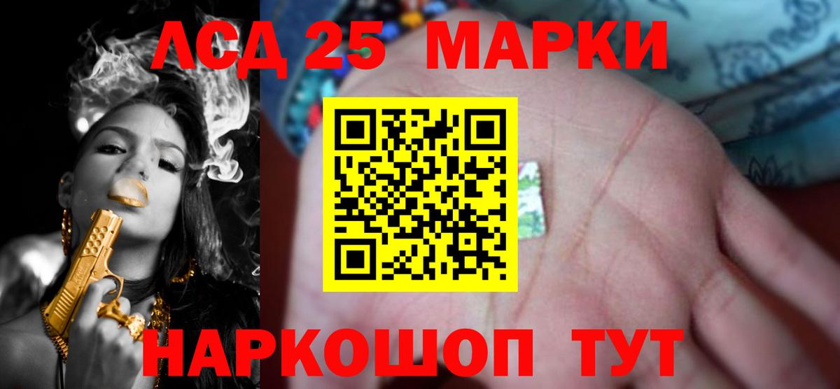 ЛСД экстази кислота  LSD-25 экстази ecstasy  LSD-25 экстази  Вход с VPN  Гатчина 
