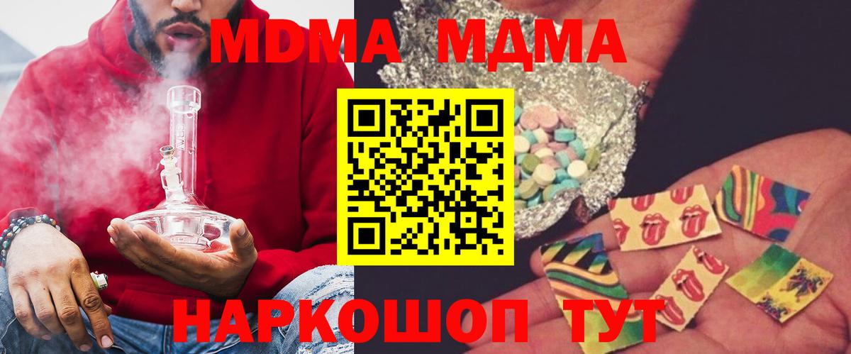 Гатчина  MDMA молли  Вход с VPN  MDMA кристаллы 