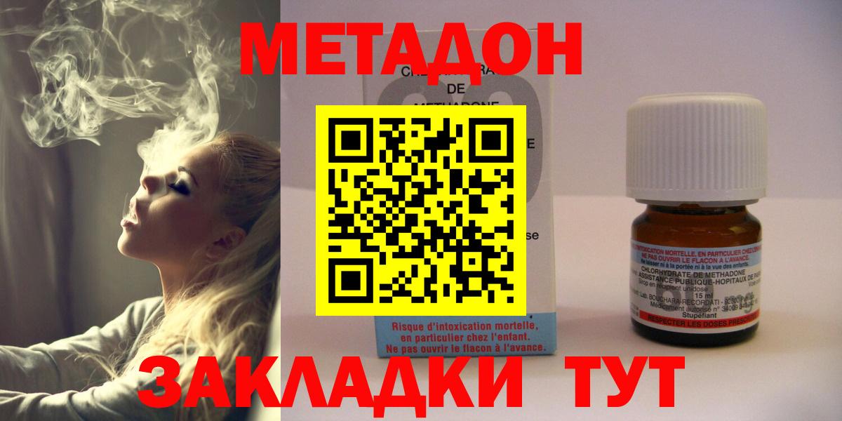 МЕТАДОН белоснежный  Вход с VPN  Гатчина 