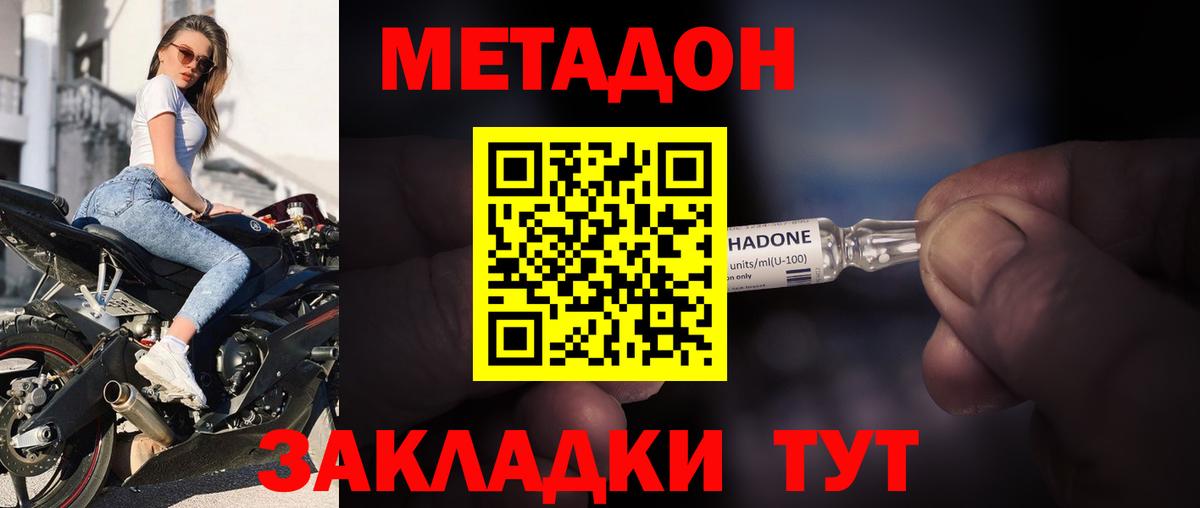 Метадон VHQ Гатчина